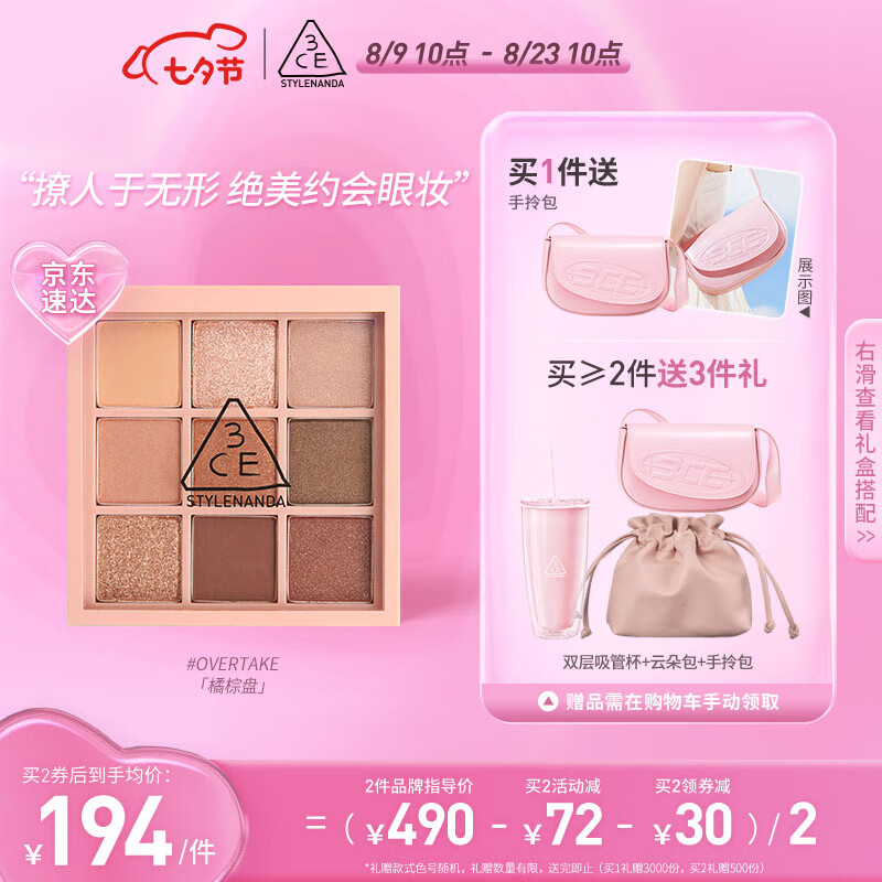 京东美妆穿搭 2023-08-16 - 第10张 | 最新购物优惠券 京东美妆穿搭 2023-08-16 - 第10张 | 最新购物优惠券