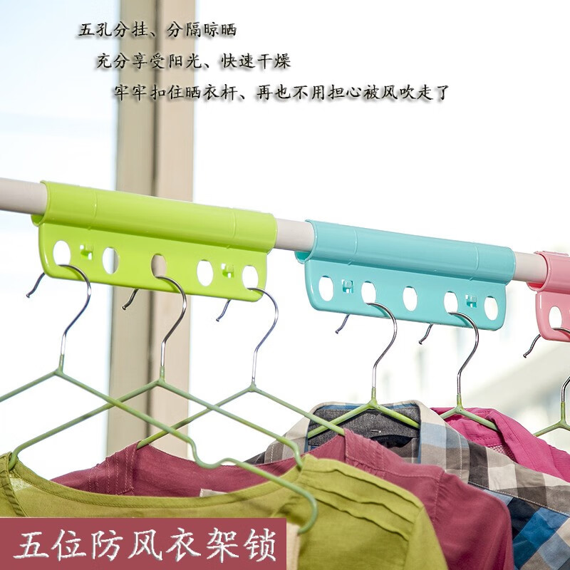季萌 衣架固定扣防滑防风卡扣晾晒衣服防掉落工具 4个装