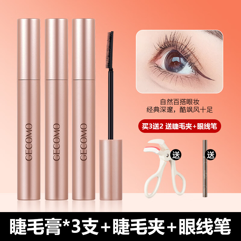 ���ڲ��������ɣ�GECOMO�������ë����Ȼ����Ũ�ܲ�����Ⱦ��ױϸ���ë������˽����� ��ë��*3֧+�ͽ�ë��+���߱� 8g