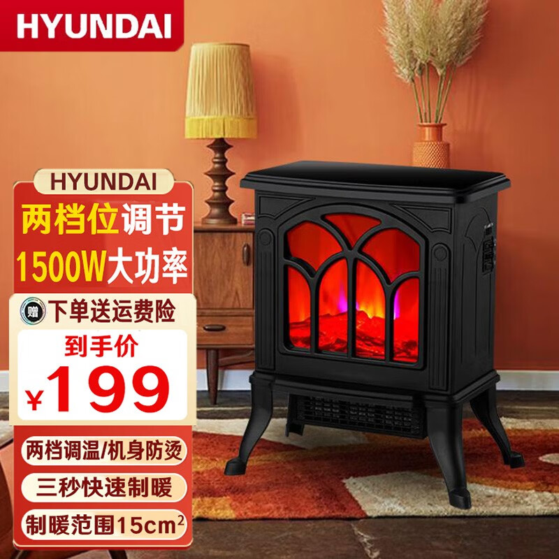 HYUNDAI不打烊【韩国品牌】壁炉取暖器家用暖风机取暖器浴室防水电暖气节能两用热风加热器3D仿真火焰 极客黑机械款