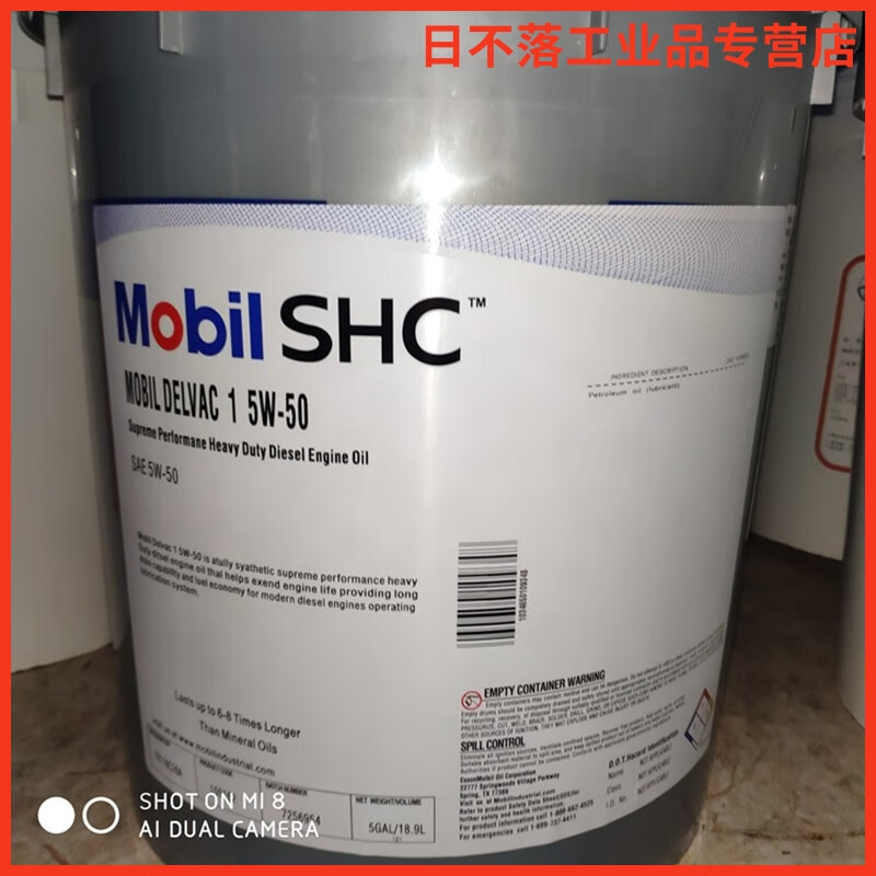 美孚 黑霸王一号 5w-30/5w-40 esp 5w-50全合成发动柴油机油 18升