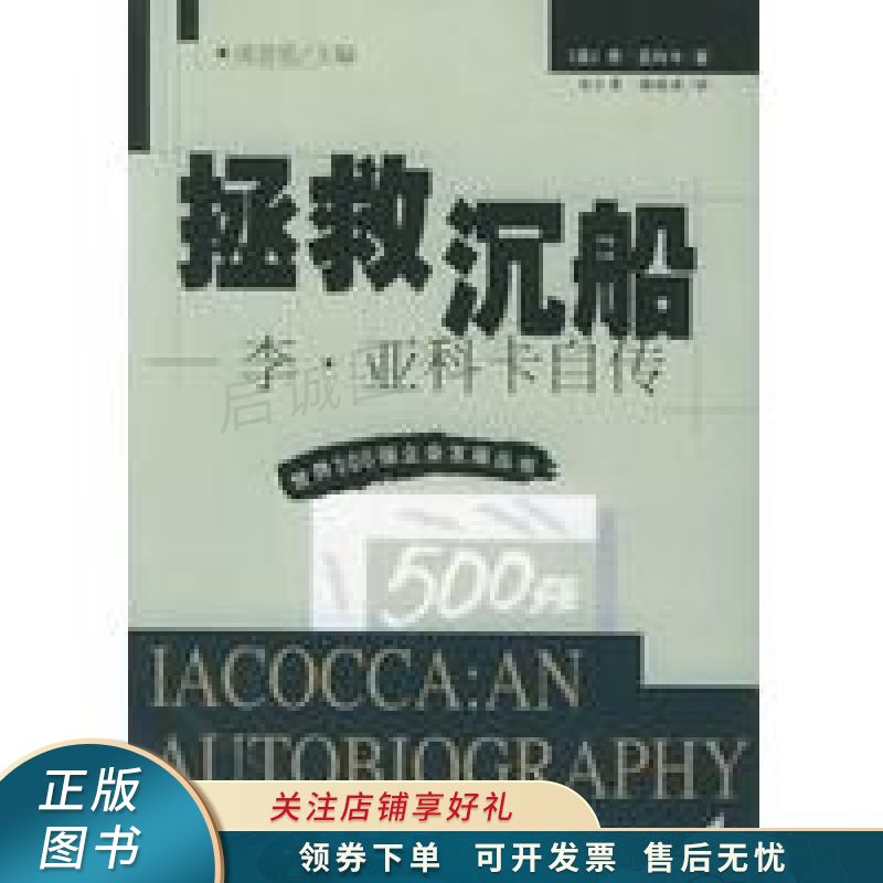 拯救沉船