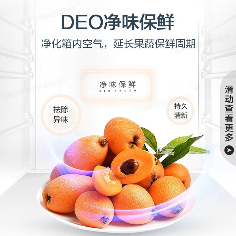 海尔海尔335升银河系列法式冰箱真实使用感受,真相揭秘入手感受