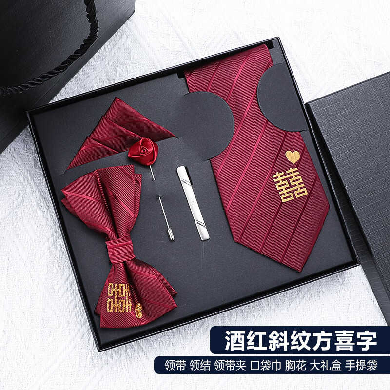 结婚新郎男领结方巾领带夹情人节生日礼物 酒红斜纹方喜字五件套拉链