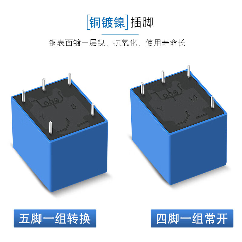 扑哩扑剌继电器 srd-03v 05v 09v 12v 24vdc-sl-a -sl-c 4脚 5脚 10a