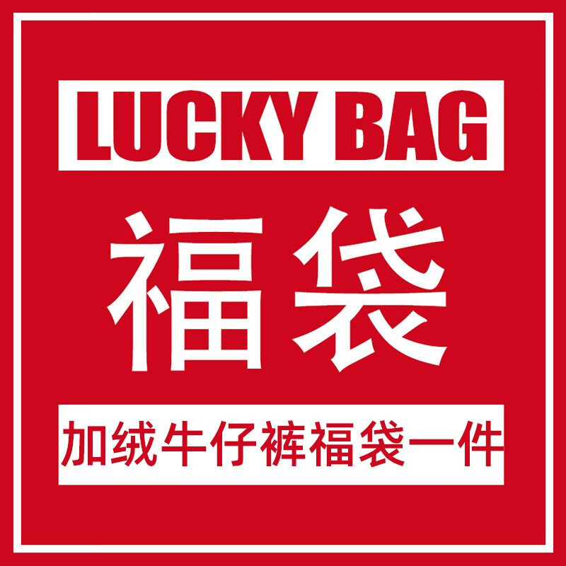 什么软件能查牛仔裤最低价|牛仔裤价格走势