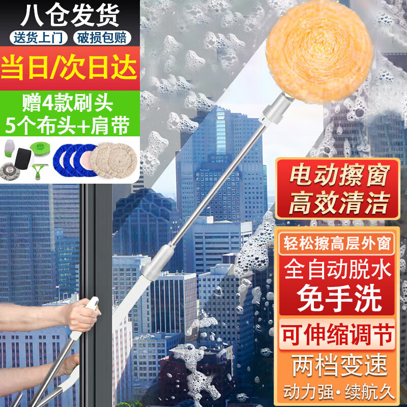 洛滑电动擦玻璃器家用多功能全自动无线双面擦窗神器高层伸缩杆玻璃刷