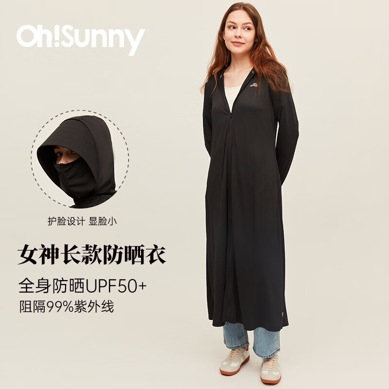 【OhSunny】时尚防晒衣：价格走势+销量分析|时尚防晒衣价格变动曲线