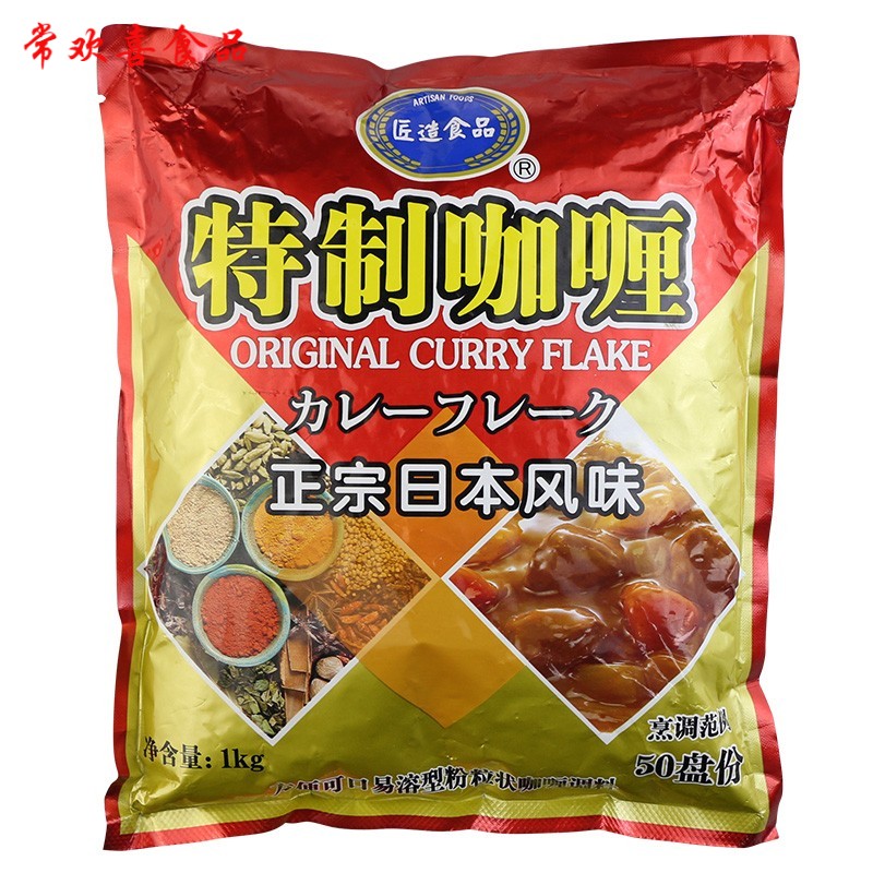5折金佬谷 匠造咖喱粉 日式商用咖喱粉咖喱饭 咖喱酱 咖喱料 日式风味