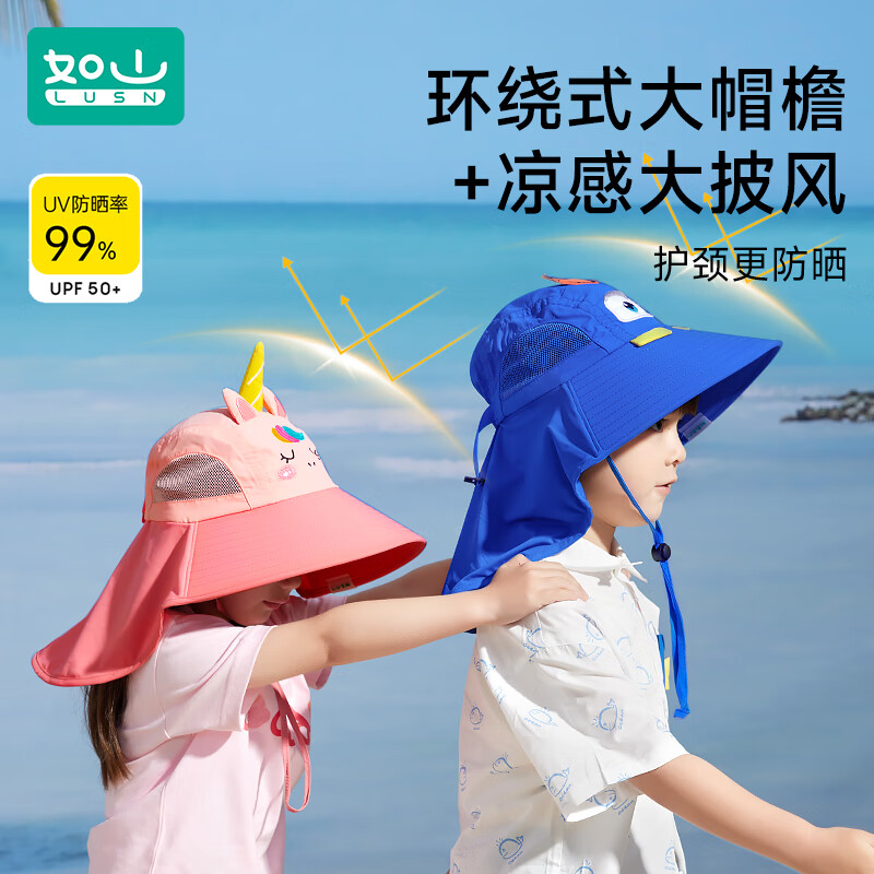 如山儿童防晒帽子男童宝宝春秋遮阳太阳帽女童渔夫帽夏季 【独角兽】大帽檐渔夫帽 小号【50-52】建议2-5岁