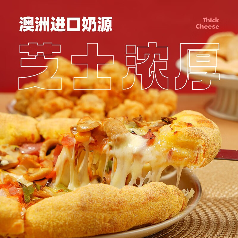 大希地 披萨半成品早餐披萨生鲜100g/片披萨饼胚国产pizza 豪华鸡肉披萨*10片装