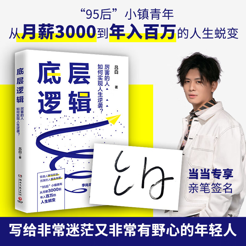 底层逻辑 签名本