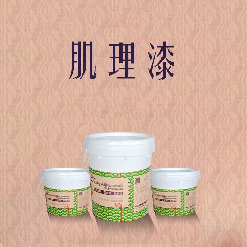 惠利得肌理漆 肌理壁膜弹性涂料肌理涂料肌理壁材漆肌理漆面油肌理漆