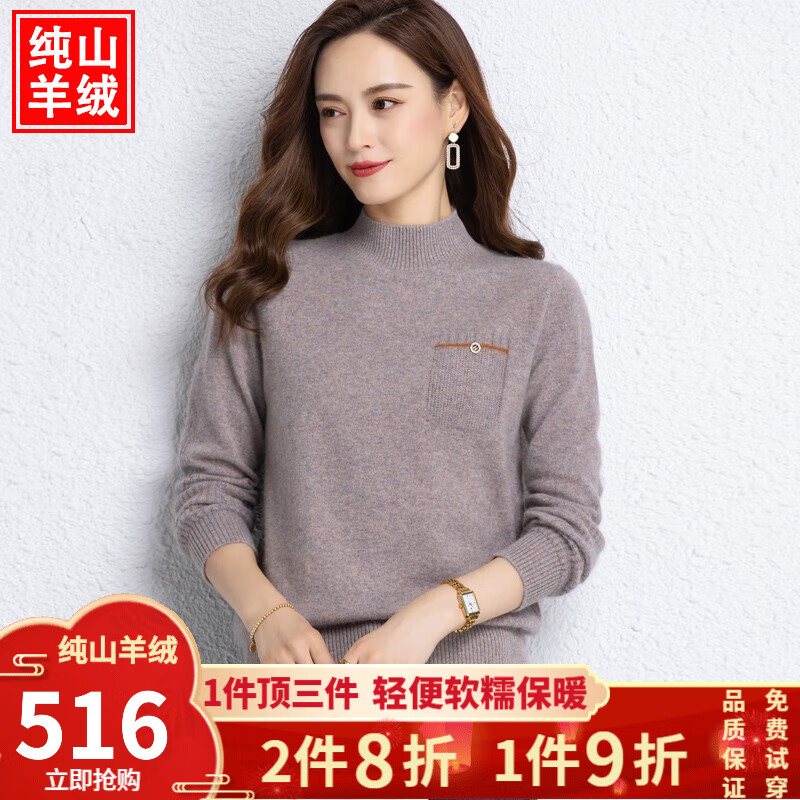羊绒衫女100%纯山羊绒 女士半高领羊绒针织毛衣女装品牌AMNCK秋冬厚款保暖针织打底衫女鄂尔多市产 驼色 XL-建议120-130斤怎么样,好用不?