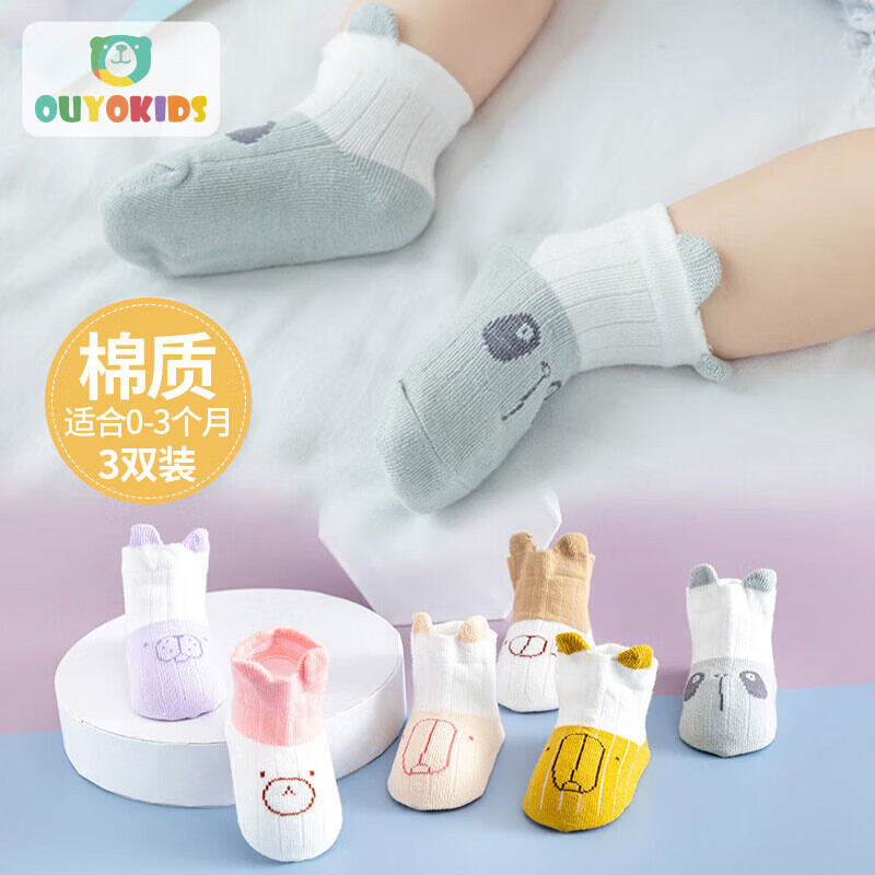 欧育婴儿袜子春秋季新生儿0-3个月中筒宝宝棉袜儿童袜子B1546蓝熊S码使用感如何?