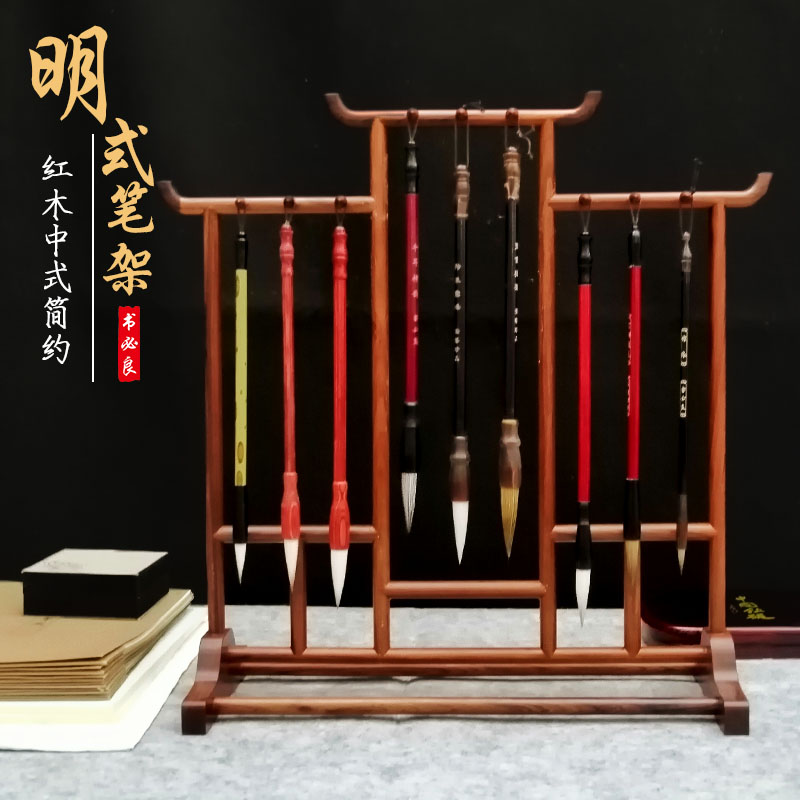 文昌笔架 明式红木笔架毛笔挂创意简约文昌晾笔架实木新中式摆件 徽式