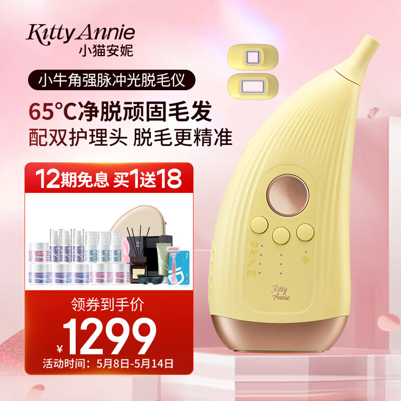 剃脱毛器历史价格最低点|剃脱毛器价格走势图