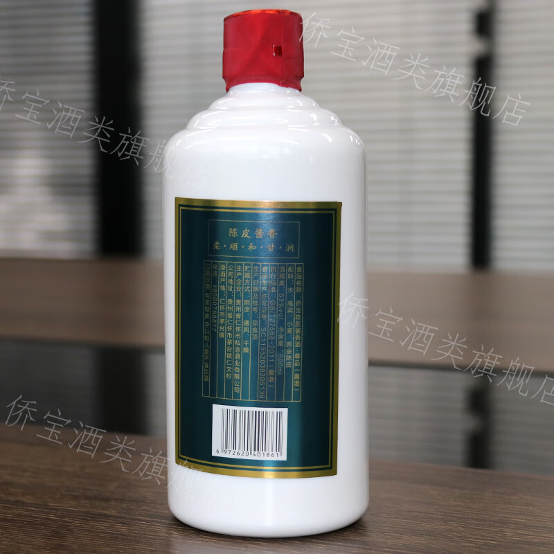 侨宝陈皮酱香酒 电商蓝标 53度酱香酒 光瓶500ml*1 单瓶 2020批次老酒