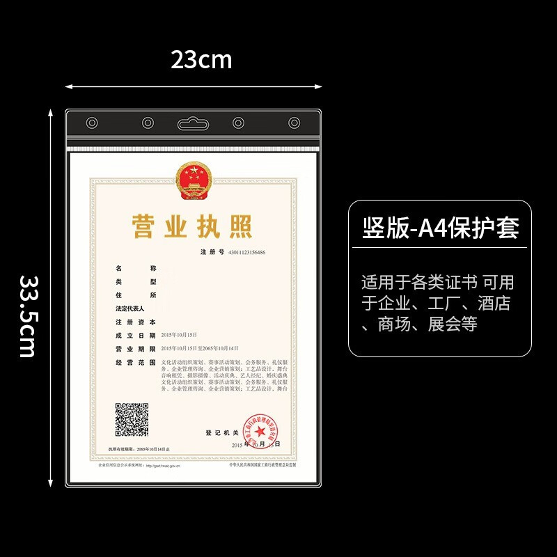 营业执照保护套挂墙正副本框个体户工商食品经营许可证书证件展示【 