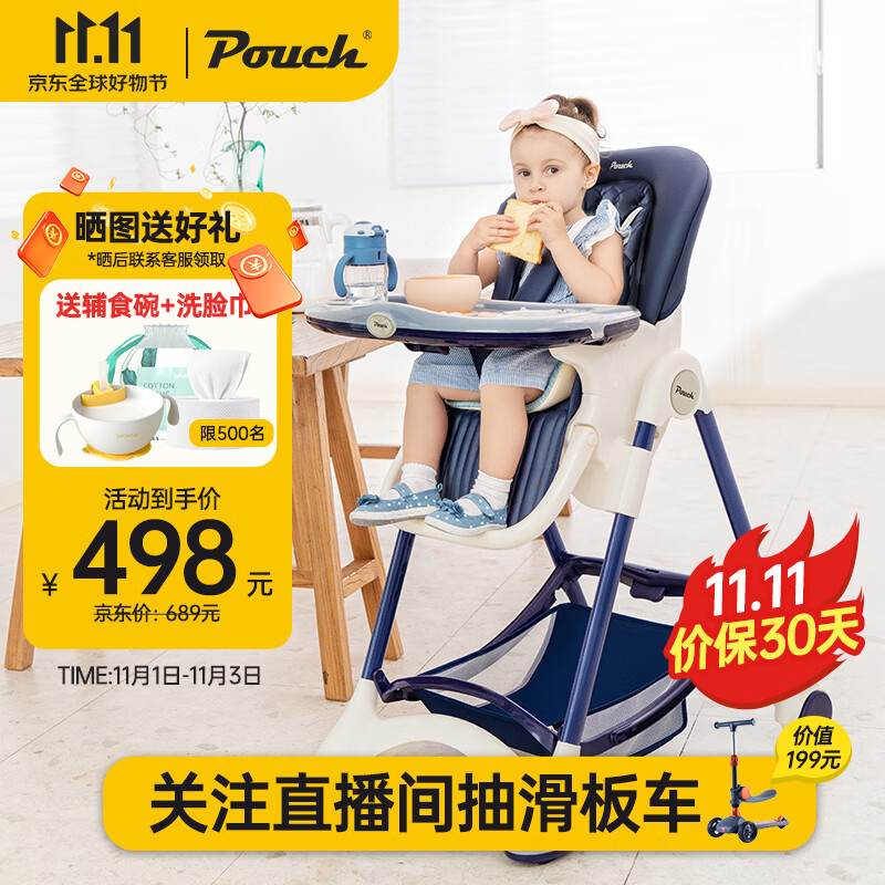 Pouch帛琦 宝宝餐椅  K05plus 便携可折叠婴儿餐桌椅 藏青色 6-36个月使用感如何?