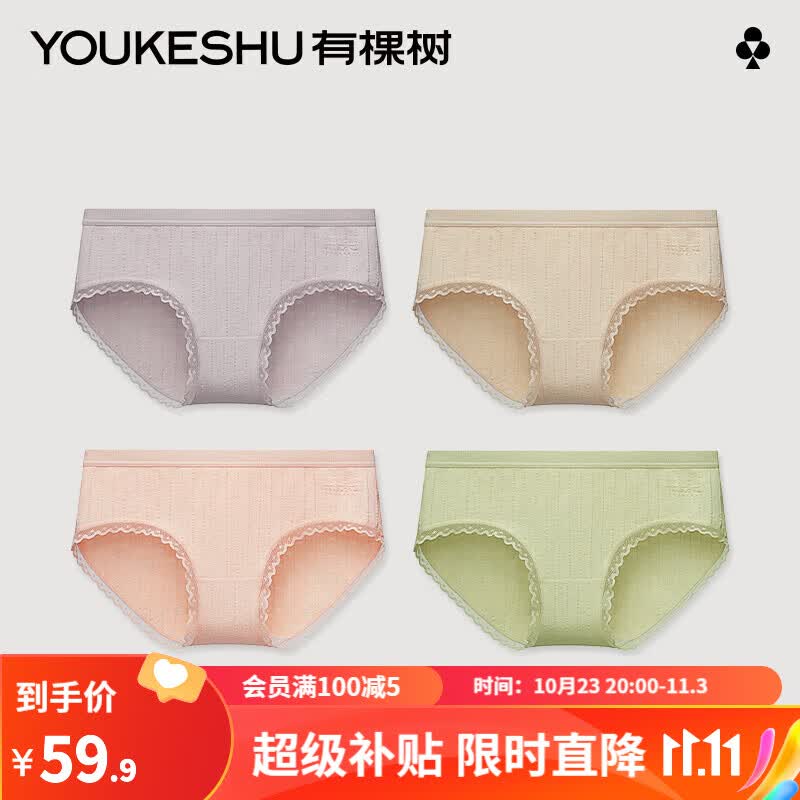 有棵树女士内裤纯棉全棉裆抗菌透气中腰少女短裤蕾丝性感女生新款 浅灰+肤色+浅粉+豆绿 XL属于什么档次？