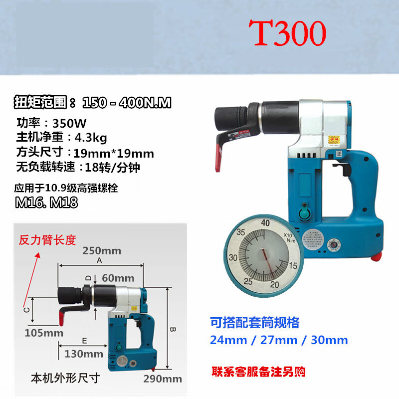 螺丝侠电动定扭矩扳手可调节扭力钢结构桥梁法兰管道高强度螺栓装卸