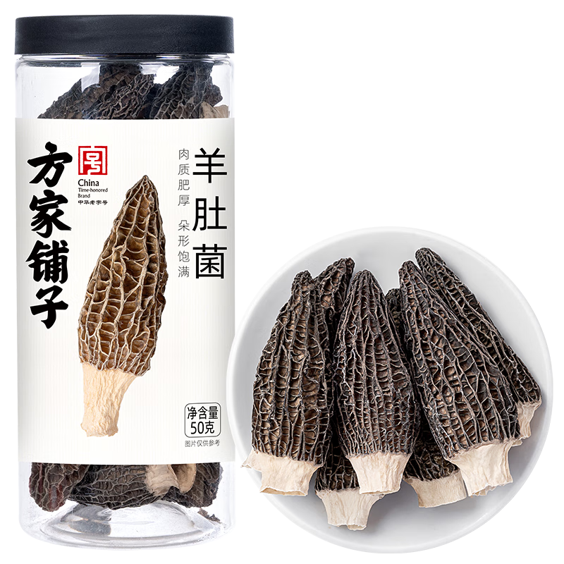 方家铺子 中华老字号 云南羊肚菌50g 肉厚山珍菌菇 煲汤火锅食材