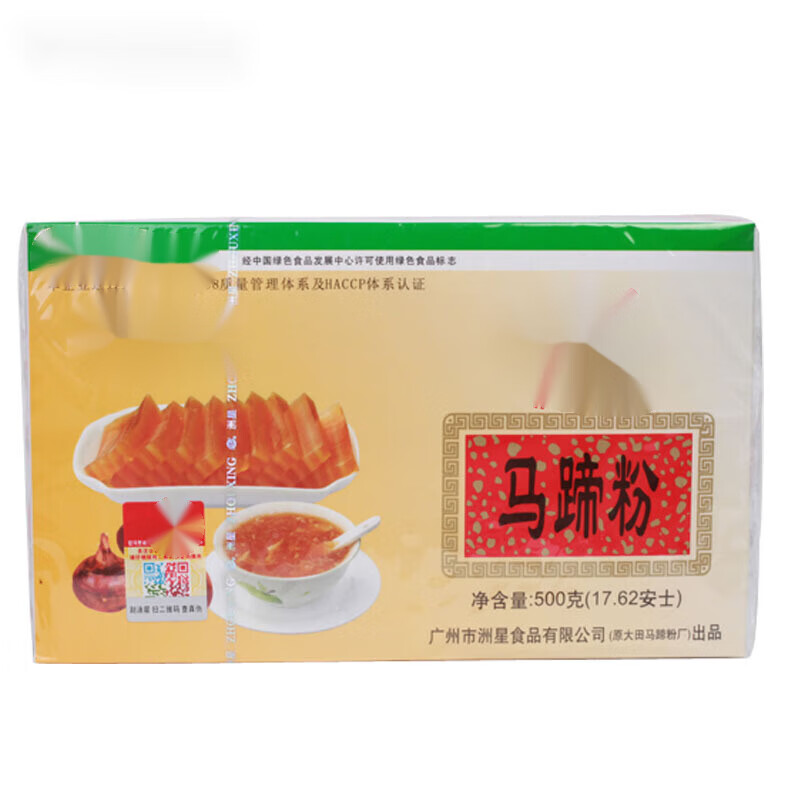 寒宁大田马蹄粉500g茡荠广州泮塘马碲钵