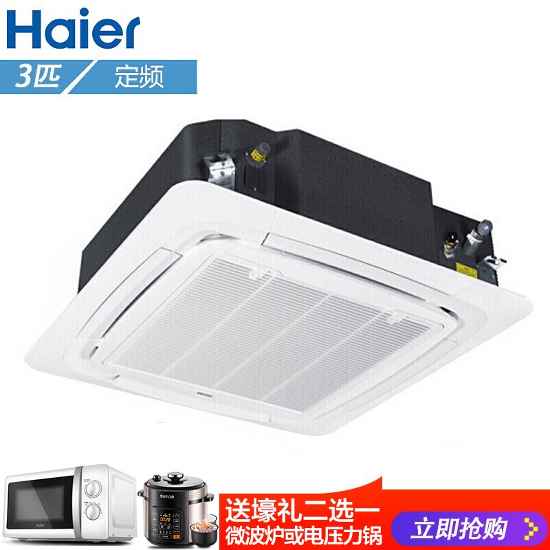 海尔（Haier）商用空调中央空调嵌入式 大型天花机办公室 天井机 吊顶吸顶机 单冷3匹 KF-75QW