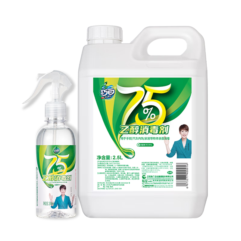 巧白(JOBY)75%酒精消毒液,健康卫生从此不再难