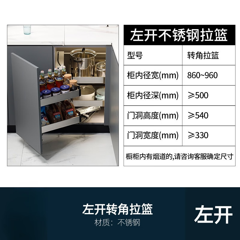 麦斯乐（My shyle）厨房转角拉篮橱柜转角旋转篮厨柜抽屉式小怪物拐角柜置物架 转角拉篮（左开）多层 转角开门式