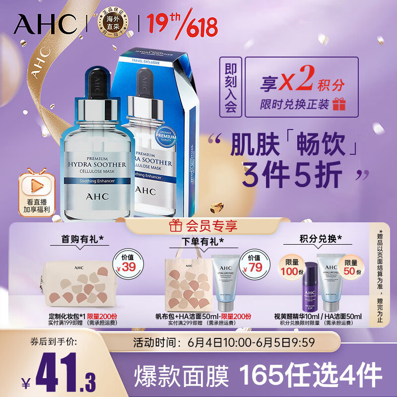 京东美妆穿搭 2022-06-07 - 第5张  | 最新购物优惠券