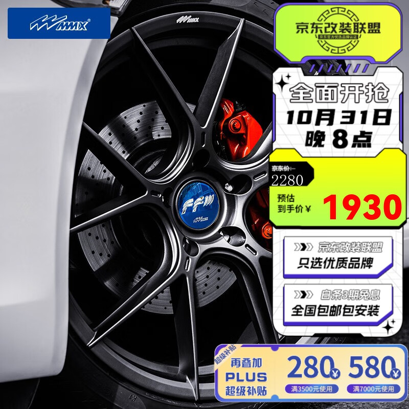 MMX旋压轮毂适用于大众CC雷克萨斯IS奥迪A5奔驰E级宝马3系思域捷豹XFL野马凯美瑞保时捷718 石墨灰(现货) 18X9J属于什么档次？
