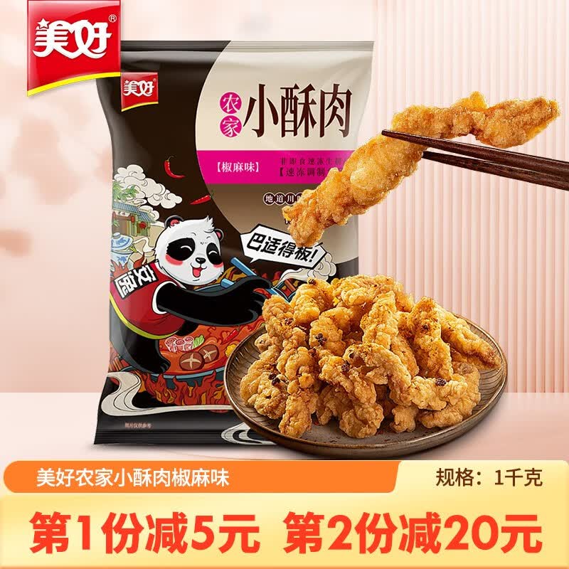 美好农家小酥肉1kg油炸猪肉农家休闲小吃加热即食火锅食材私房菜属于什么档次？