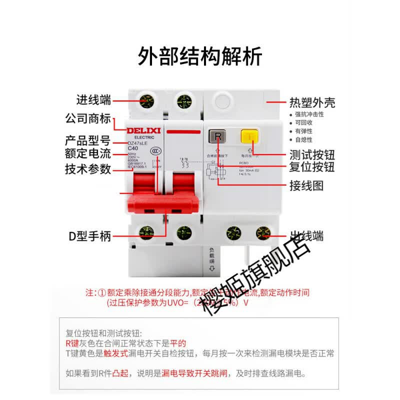 樱姬空气开关带漏电保护dz47sle家用四线空开漏保63a断路器 1p n 100a