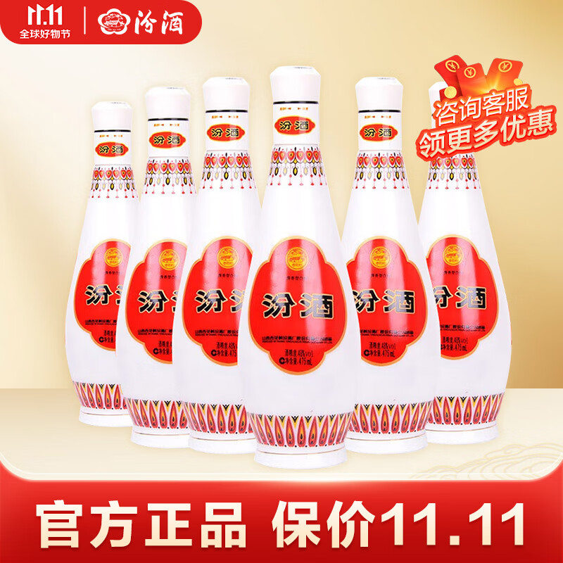 汾酒 乳玻汾酒 48度 475mL*6瓶 清香型白酒使用感如何?