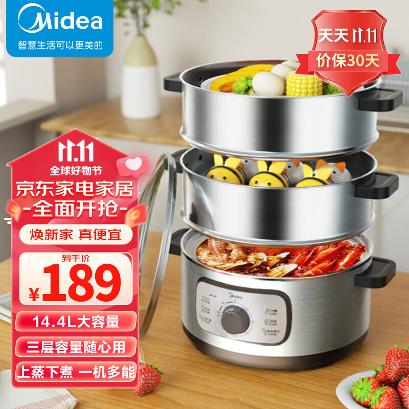 美的（Midea）多用途锅 电蒸锅 电火锅 家用多功能三层14.4L大容量 蒸煮一体电锅可定时ZG28W3-001W怎么样,好用不?