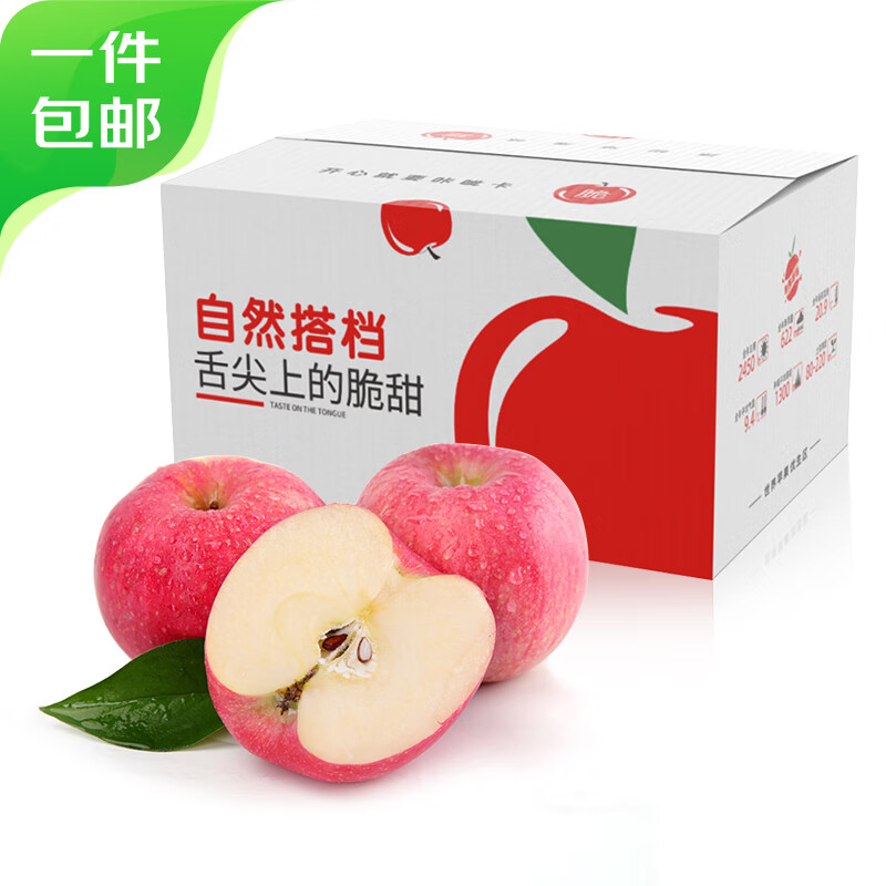 京鲜生 陕西洛川红富士苹果 净重2.5kg 单果200g 新鲜水果礼盒 源头直发