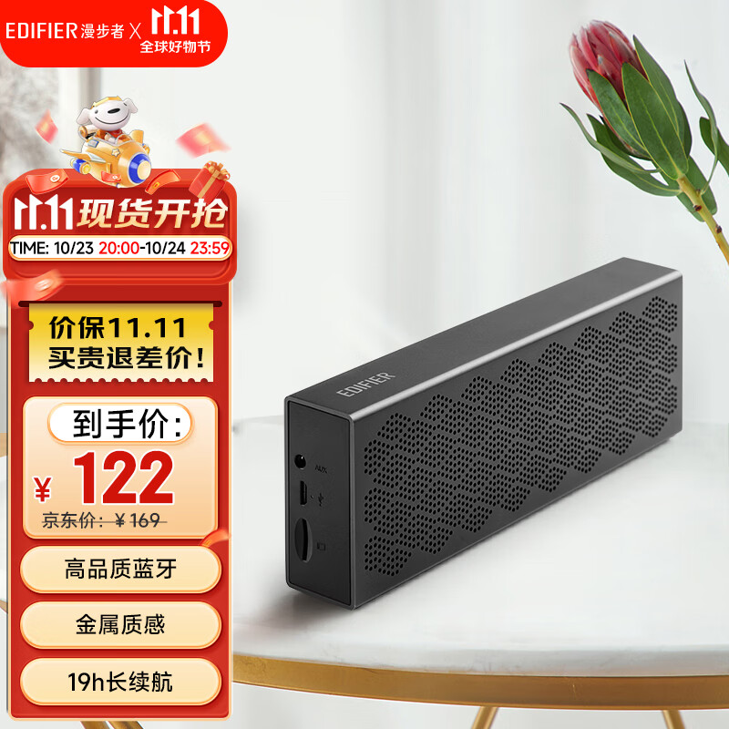 漫步者（EDIFIER）M120 无线迷你蓝牙音箱 户外音箱 便携音响 家用小音响 户外露营 微信收款扩音器属于什么档次？
