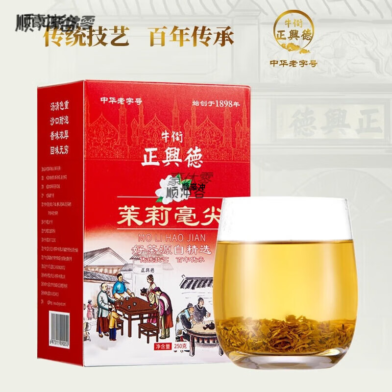 食芳溢正兴德茉莉花茶高碎 2023新高碎茉莉花茶茶芯茶叶茉莉毫尖500g