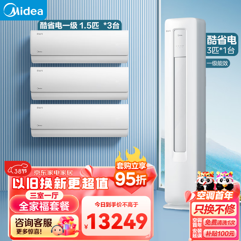 京东数码家电 2024-03-07 - 第21张 | 最新购物优惠券 京东数码家电 2024-03-07 - 第21张 | 最新购物优惠券