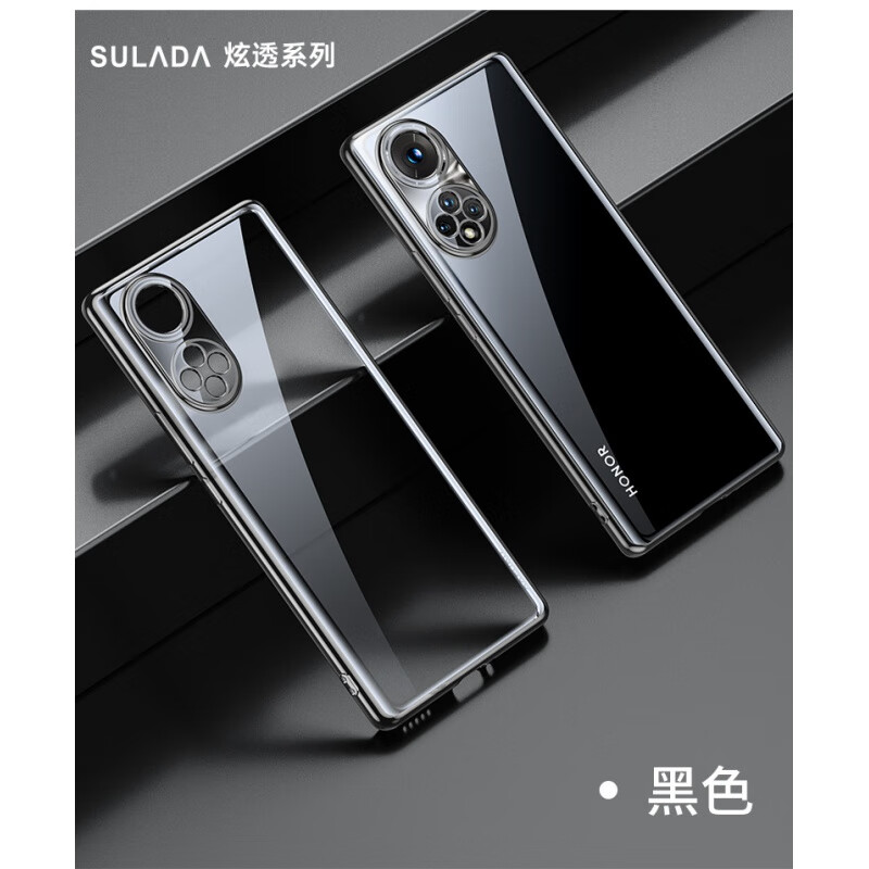 pro软壳套全包保护套 黑色 荣耀50