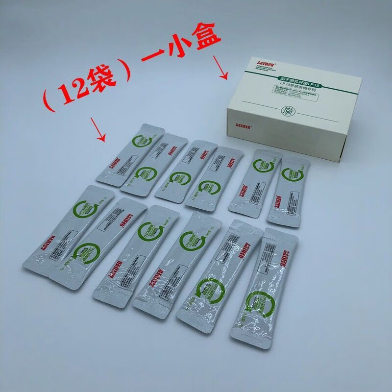 tlxt益根敏益生菌 24袋/盒 益生菌粉 副干酪乳杆菌lp33  益舒敏 一小