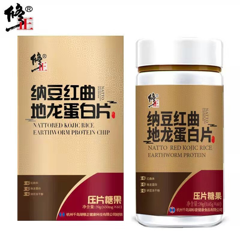 修正 纳豆红曲地龙蛋白片压片糖果39g(0.65g*60片) 1盒