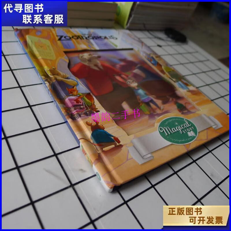 【二手9成新】disney zootropolis parragon magical story