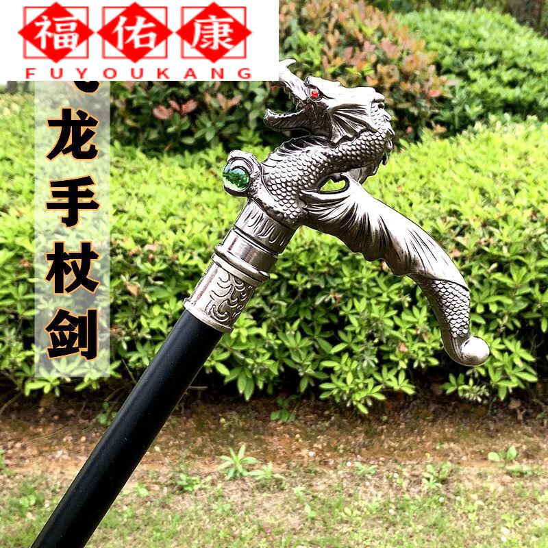 适用于多功能防身手杖剑龙头拐杖霸气拐棍年轻人户外登山拐杖剑未