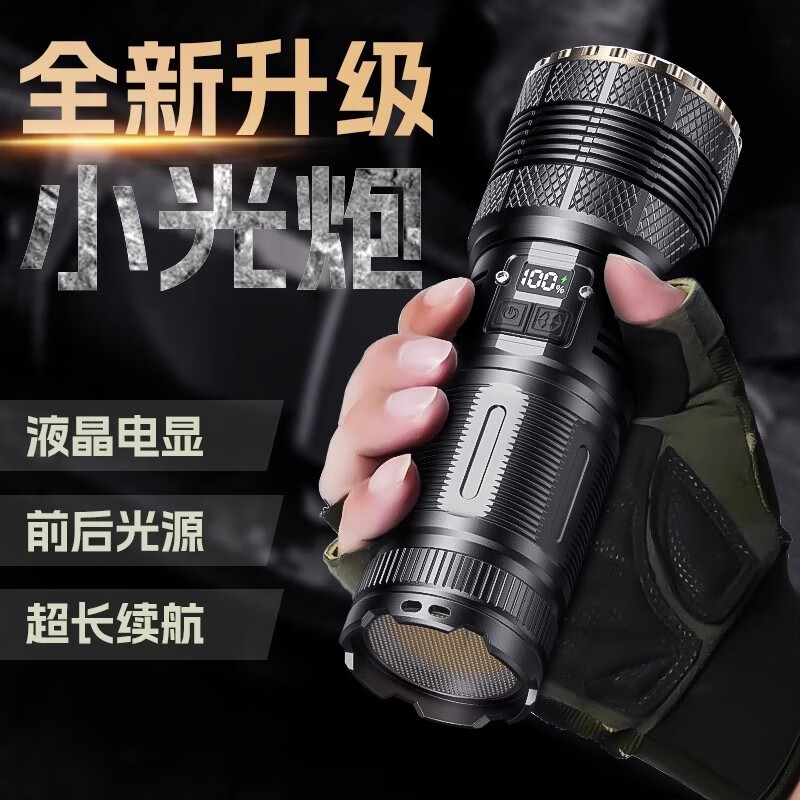 微笑鲨冲天炮手电筒强光充电户外激光远射炮手电超亮手灯超长续航照明灯 白激光【柔光尾灯 续航8-16H 】