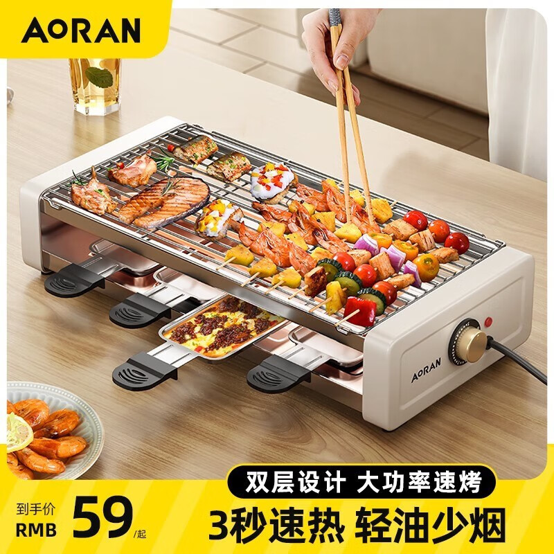奥然电烧烤炉家用电烤盘电烧烤架电烤炉不粘烤串机家用无烟烧烤烤肉架子铁板烧 中号单层烤炉(标配)