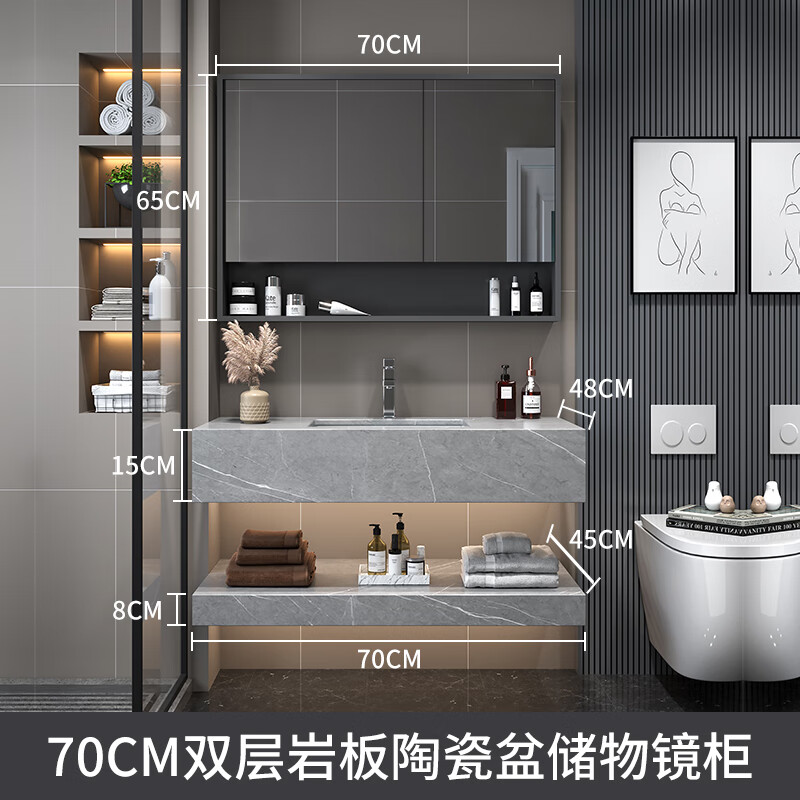 双层岩板70cm陶瓷盆储物镜柜