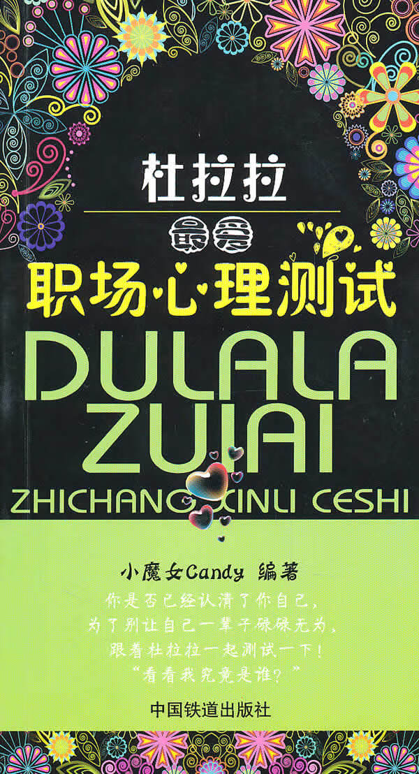 杜拉拉爱【放心选购】
